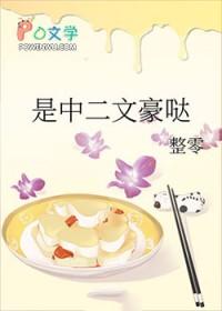 文野同人文太中