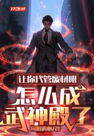 怎么成武神殿了百度