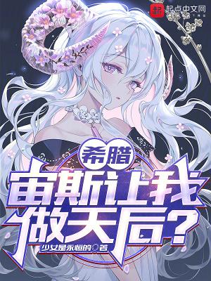 希腊宙斯有多强