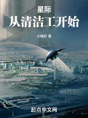 从星际回来后的种田日常作者休何