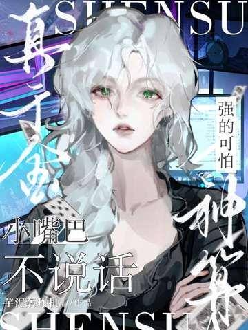 幼不说话