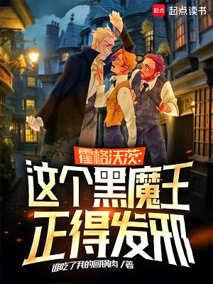 霍格沃茨黑魔法防御老师