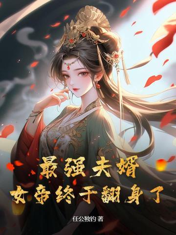 最强女婿全集