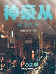 神豪从穿越开始