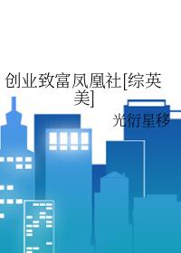 创业致富路