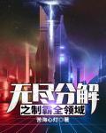 无尽争霸百度百科