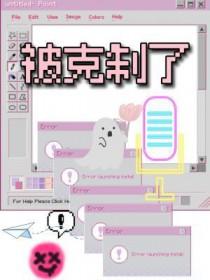 一般被谁克制