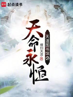 天道图书馆修炼等级划分