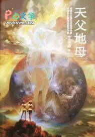 天父地母卦口诀