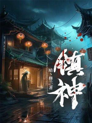 万仙来朝