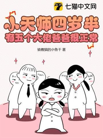 小天师免费阅读