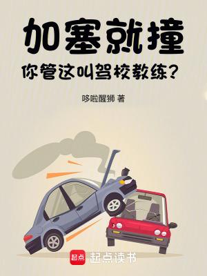加塞碰撞谁的责任