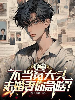 重生继承家庭所有女人