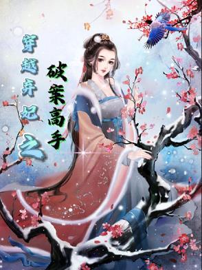 穿越弃妃空间