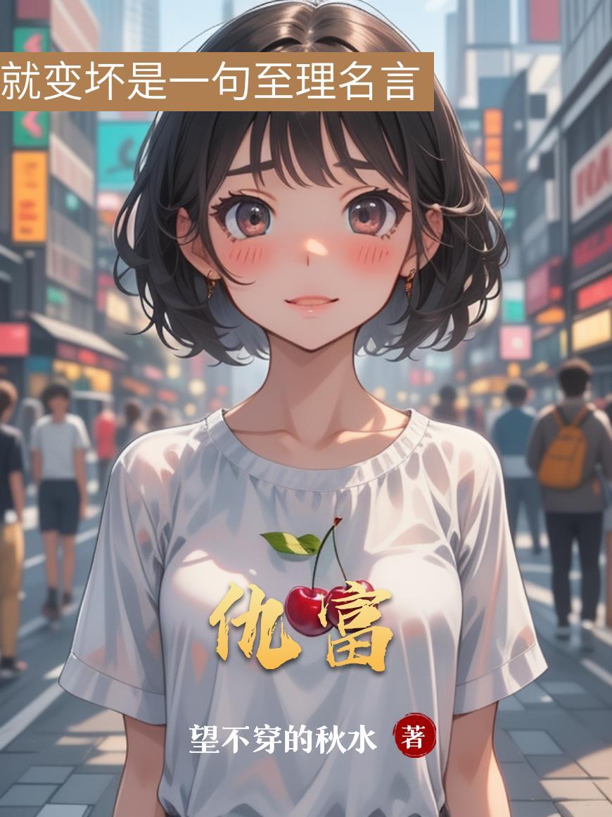 仇富军身价