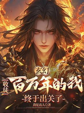 玄幻我!收徒就变
