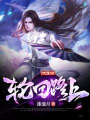 轮回路上歌曲表达了什么