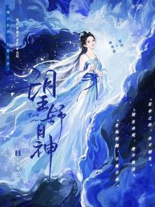 原神望舒这个任务怎么完成