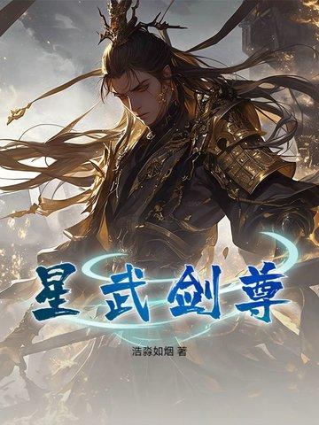 星武神皇百度百科