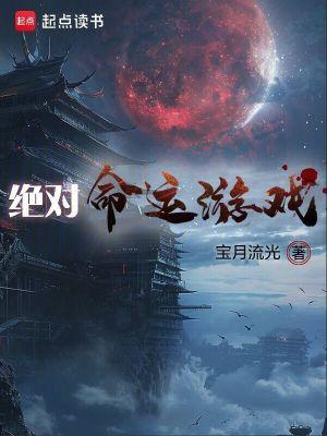 命运绝对魔兽战线在线
