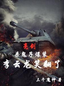 李云龙一营营长