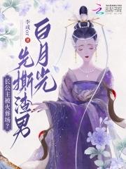 长公主之死
