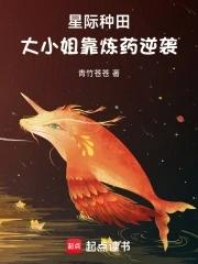 求星际种田的