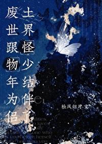 废土世界是什么