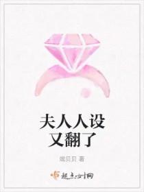 你人设又崩了免费阅读