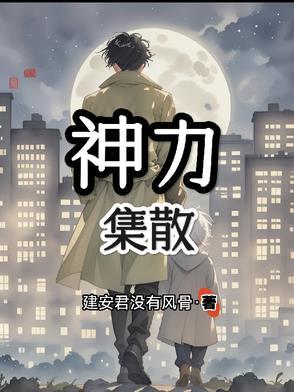 神力能源
