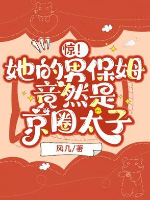 重生后我被太子捡走了作者洛水冬汐