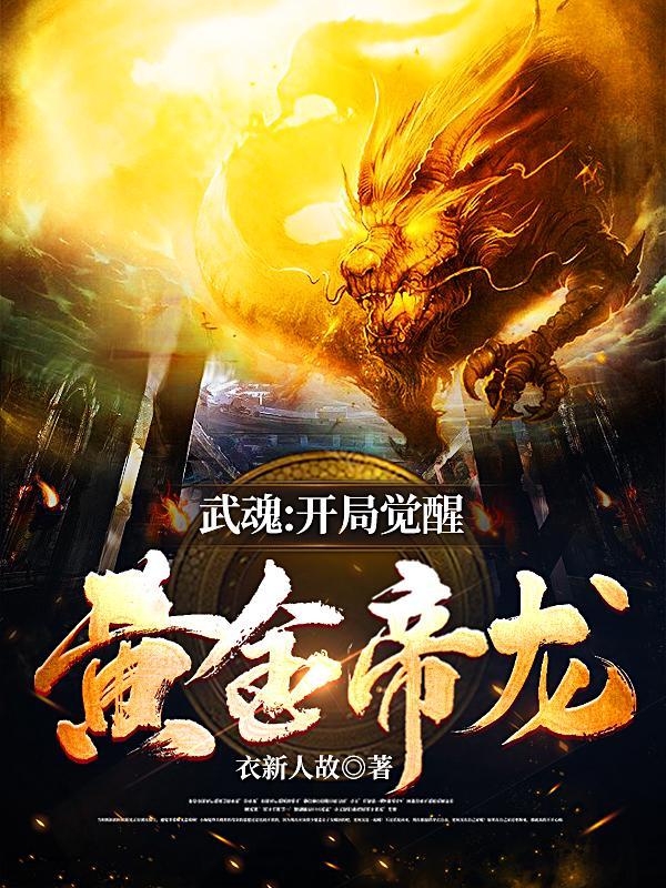 武魂