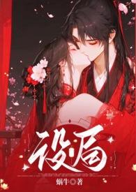 设局的意思