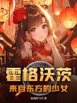 霍格沃兹?