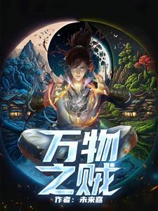 万物之主指什么生肖