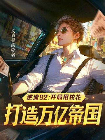 逆流1977正版免费阅读