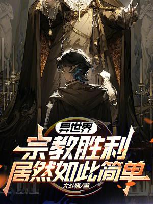 异世界11