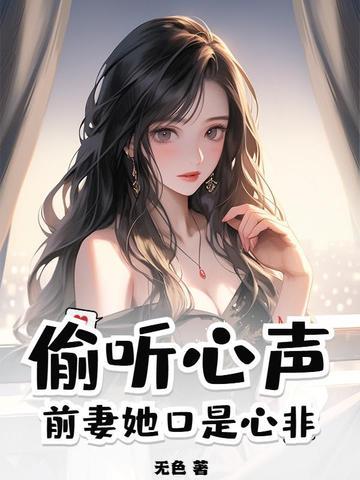 我只好当她男朋友了笔趣阁