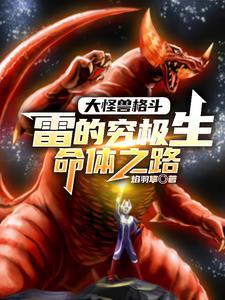 人在奥特开局获得战斗
