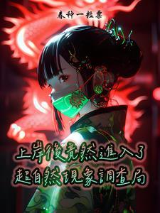 有没有超自然现象研究局