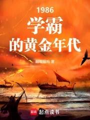 学霸的时候