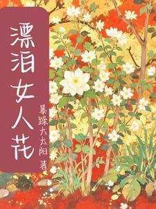 漂泊与飘泊的区别