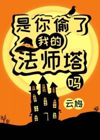 你偷了我的心幽默意思
