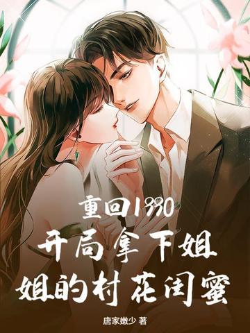 重回1990
