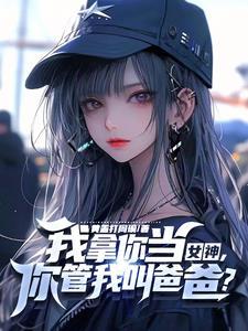 教授的小心思