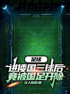 足球头球算射门吗