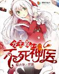 龙王殿之战神归来陈不凡