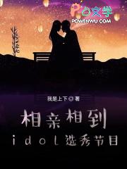 2021相亲综艺节目