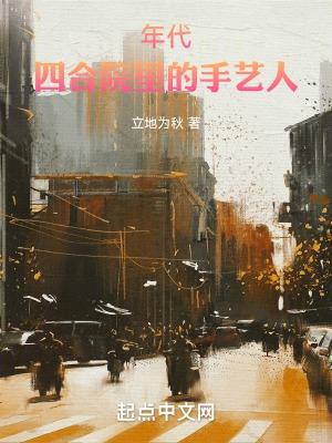 有关四合院的年代剧