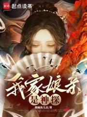 我家娘娘超正